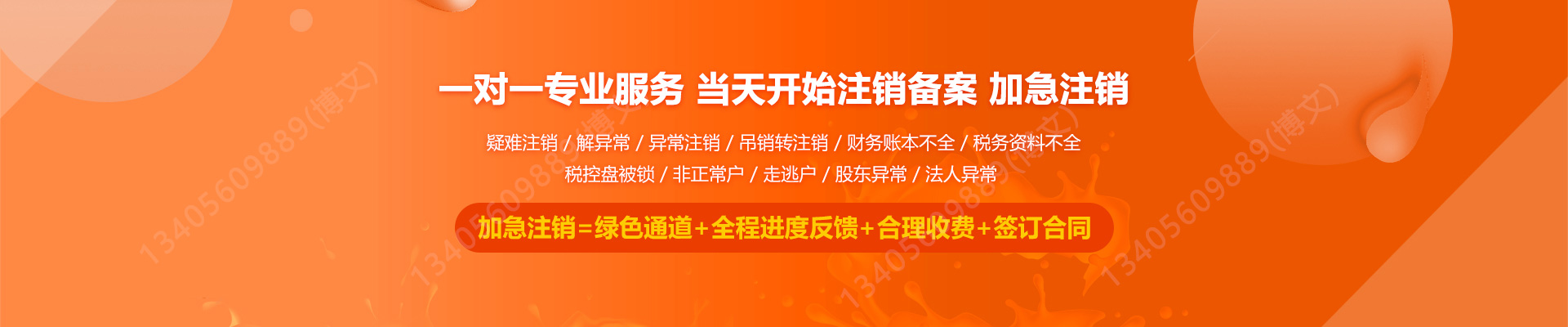 德钦公司注销